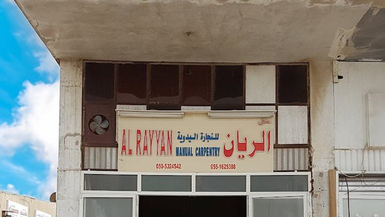 al-rayan-manual-carpentry-exterior-and-signage