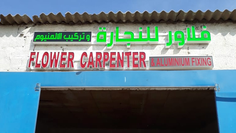 flower-carpenter-and-aluminium-fixing-sign-board