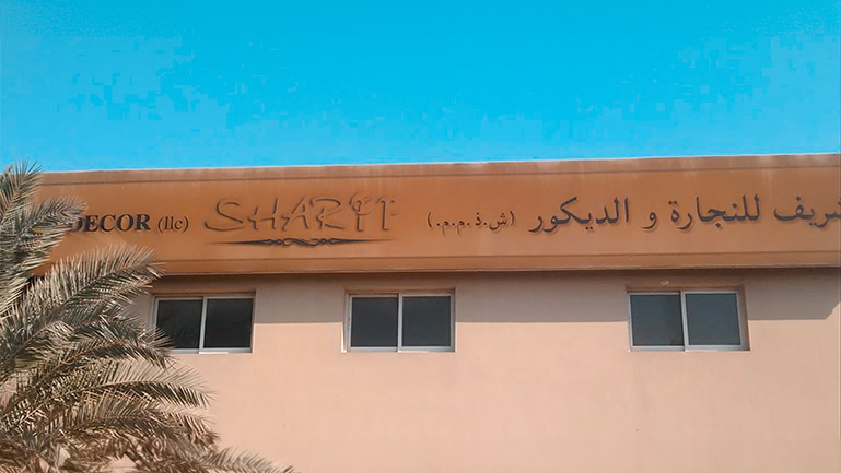 Sharif-carpentry-&-decor-exterior